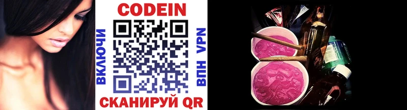 Кодеиновый сироп Lean Purple Drank  Купить  Анива 