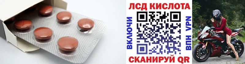 LSD-25 экстази ecstasy Купить закладки Анива