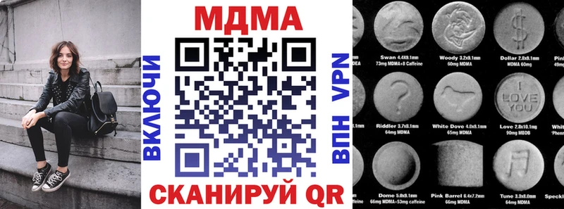 MDMA молли Анива